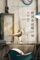 也会冲淡一切