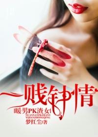 渣男对比暖男
