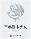 めっちゃ召唤された件漫画