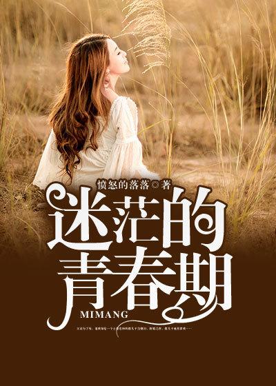 青春期迷茫应该怎么做