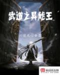 武道之神
