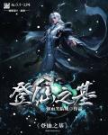 登仙梯在哪