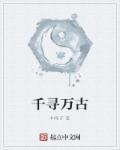 千寻千古玦尘插曲曲谱