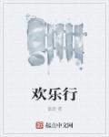 欢乐五金行