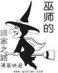 巫师3回家真好前后任务