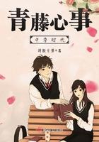 青藤一中