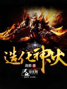 造化神器有哪些