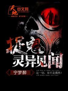 捉鬼实验