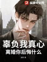 辜负了彼此