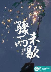 骤雨不终朝