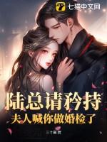 你夫人亲自把大家