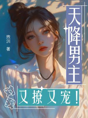 天降剧透