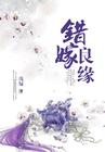 大婚当日的