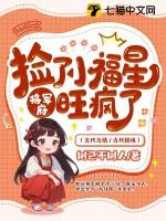 将军府旺疯了免费百度