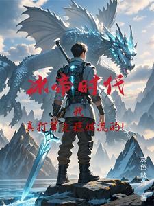 冰帝叫什么名字