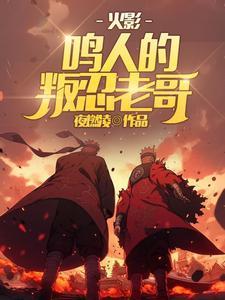 火影鸣人头像