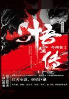 悟空传 经典