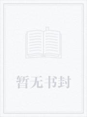 地中海霸主之路txt八零