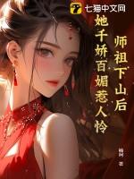师祖3000岁