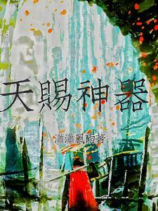 天赐之灵
