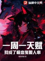 我变成吸血姬了?