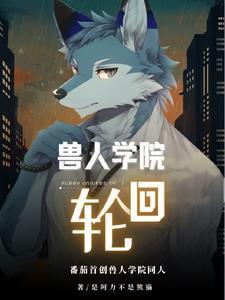 兽人 山