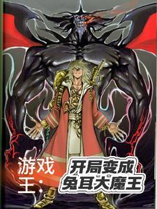 游戏王之开局三幻神