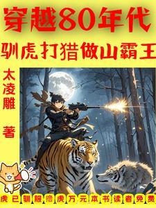 穿越回80年代打老婆