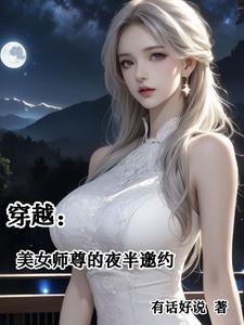 女师尊的