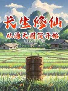 凡人仙界篇