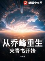 穿越到乔峰