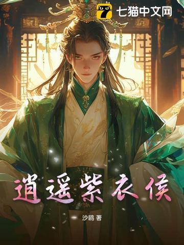 逍遥侯的身份