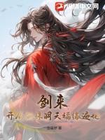 剑来郦彩徒弟