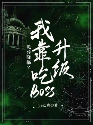 我靠灵异直播红了by秋筠