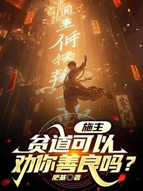 贫僧心悦你】