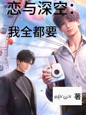恋与深空什么时候内测