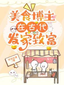 美食博主的发展前景