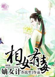 相府嫡女又美又毒