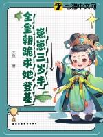 崽崽三岁半(七零)