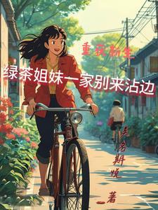 全家都走运了怎么办