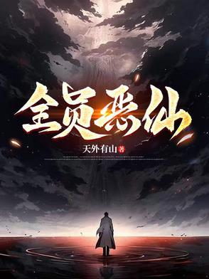 全员恶人[星际