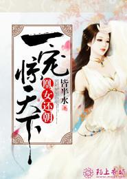 女主叫凰