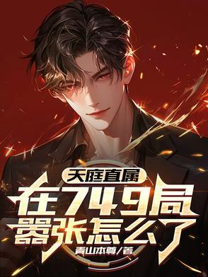 天庭四个大门分别是谁人把守