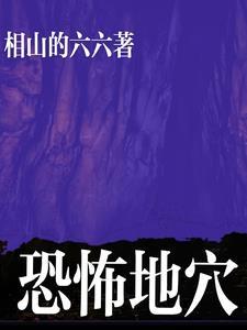 恐怖地图视频