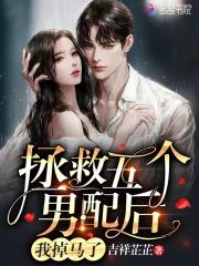 拯救五胞胎全挣小妮