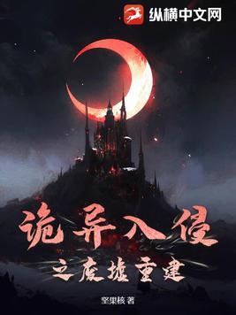 诡异入侵贴吧