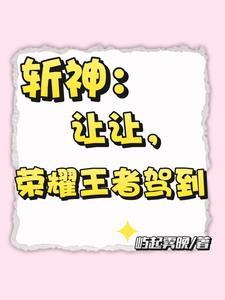 斩神克洛伊和林七夜什么关系