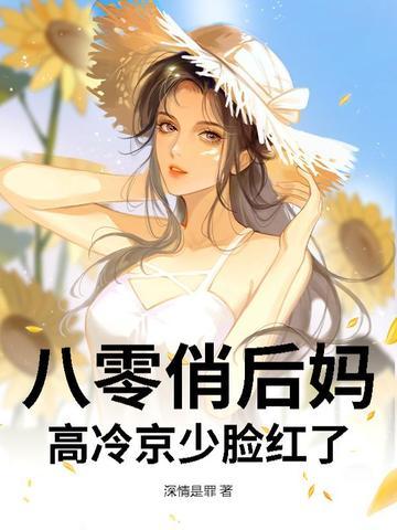 八零小俏媳免费