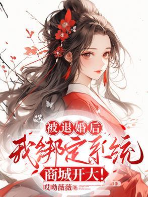 被退婚后我重生了民国笔趣阁