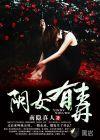 阴道里有毒吗